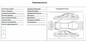 Акт приема-передачи автомобиля в ремонт образец бланк