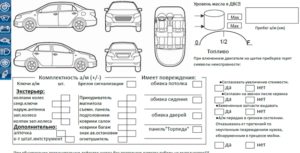 Акт приема-передачи автомобиля в ремонт образец бланк