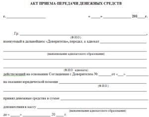 Акт приема передачи денег по договору займа