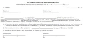 Акт приема-передачи мебели образец бланк
