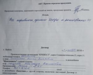 Акт приема передачи не подписан последствия