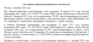 Акт приема-передачи недвижимого имущества образец бланк
