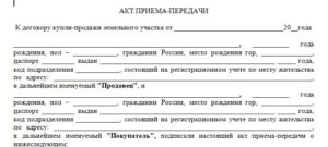 Акт приема-передачи в аренду рекламного места