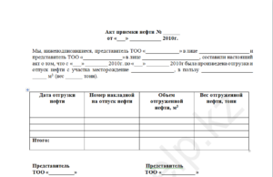 Акт приемки кабинета в эксплуатацию рб
