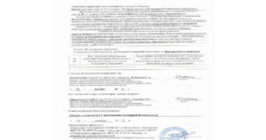 Акт проверки пожарной сигнализации образец бланк