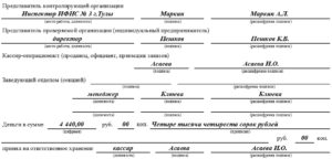 Акт ревизии кассы образец бланк