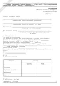 Акт служебного расследования образец бланк
