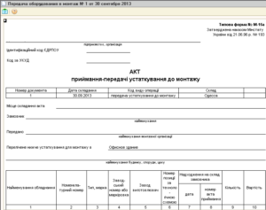 Акт списания оборудования образец бланк