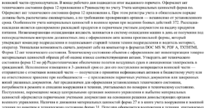 Акт технического состояния, образец, бланк