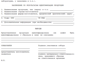 Акт входного контроля образец бланк
