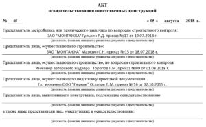 Акт входного контроля образец бланк