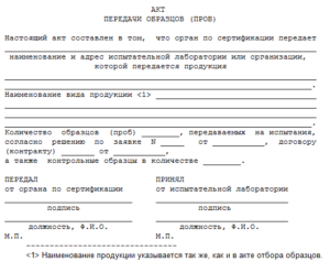 Акт входного контроля образец бланк