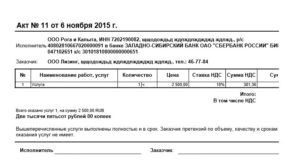 Акт выполенных работ ИП образец бланк