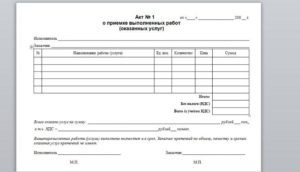 Акт выполнения работ физическим лицом