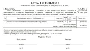 Акт выполненных работ по договору аренды образец бланк