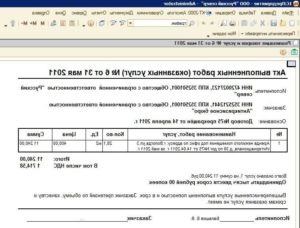 Акт выполненных работ по договору аренды образец бланк