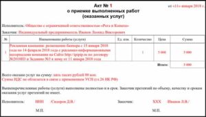 Акт выполненных работ по ответственному хранению