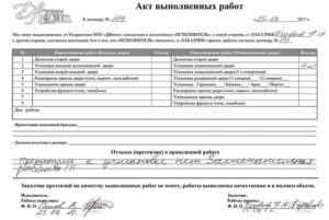Акт выполненных работ при монтаже кондиционера