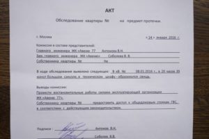 Акт залития квартиры с кровли образец