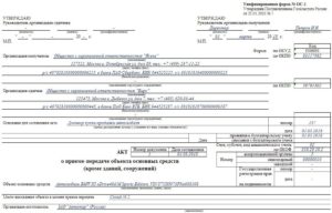 Акты приема передачи зданий и сооружений
