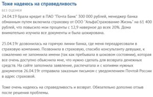Альфастрахование жизнь возврат страховки сроки возврата средств