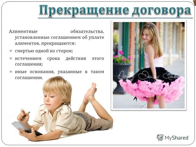 Алиментное соглашение: размер, как оформить