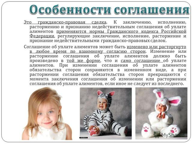 Алиментное соглашение: размер, как оформить
