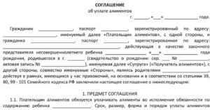 Алиментное соглашение стоимость у нотариуса спб