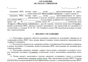 Алиментное соглашение стоимость у нотариуса спб