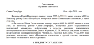 Алиментное соглашение у нотариуса цена в уфе