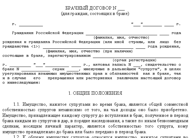 Алиментные обязательства бывших и действующих супругов