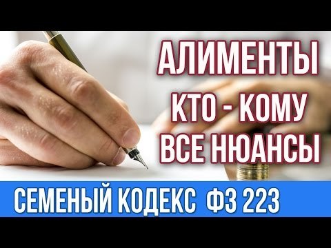 Алиментные обязательства родителей и детей &mdash; когда возникают