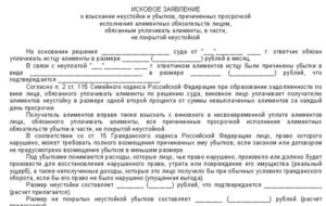 Алименты индексация или неустойка