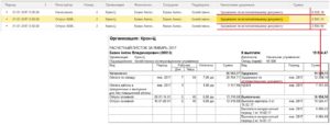 Алименты как удерживаются с начисления или за минусом ндфл