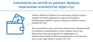 Алименты на 2 детей от разных жен сколько процентов