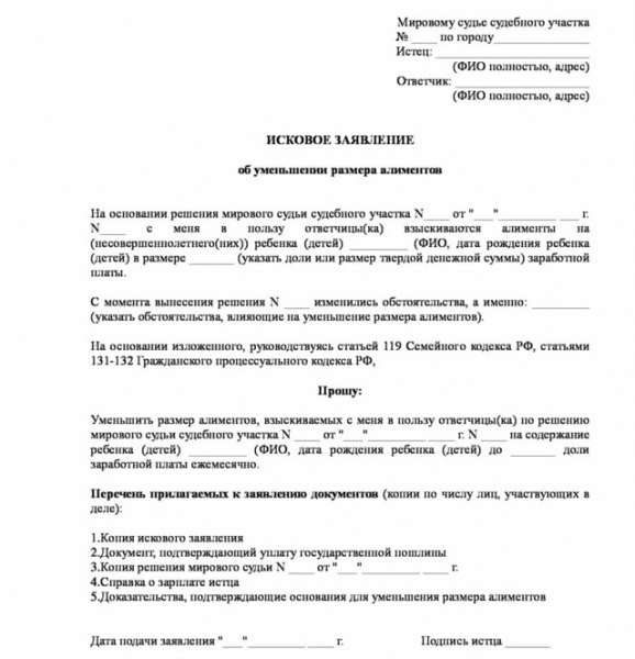 Алименты на двоих детей: размер, документы, порядок начисления