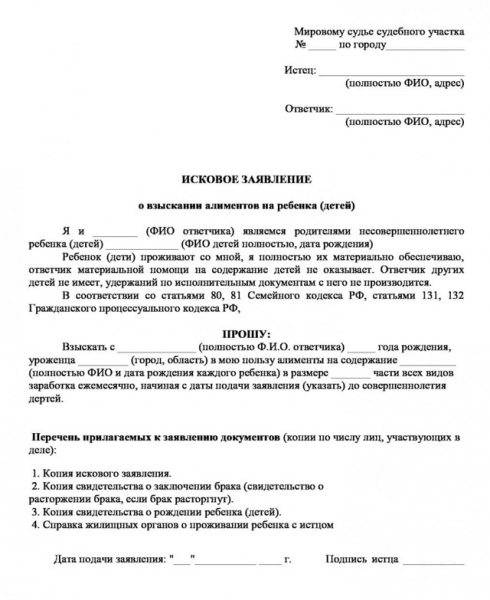 Алименты на двоих детей: размер, документы, порядок начисления