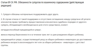 Алименты на мать ребёнка инвалида
