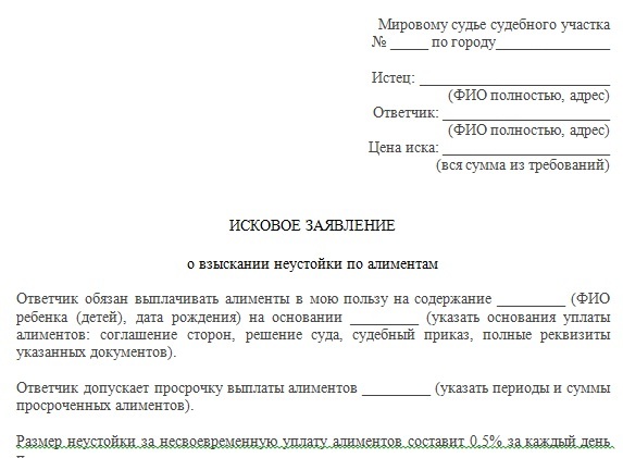 Алименты на ребенка, если отец ребенка не работает