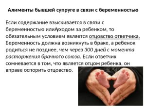 Алименты на ребенка и беременную жену