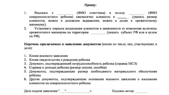 Алименты на ребенка инвалида: условия начисления и оформление