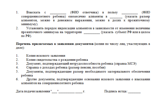 Алименты на ребенка инвалида: условия начисления и оформление
