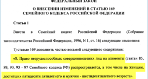 Алименты на ребенка новый закон 2020 в узбекистане