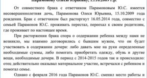 Алименты на ребенка новый закон 2020 в узбекистане