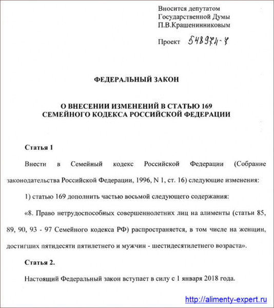Алименты на ребенка по новому закону в 2019 году