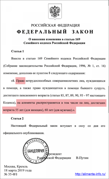 Алименты на ребенка по новому закону в 2019 году