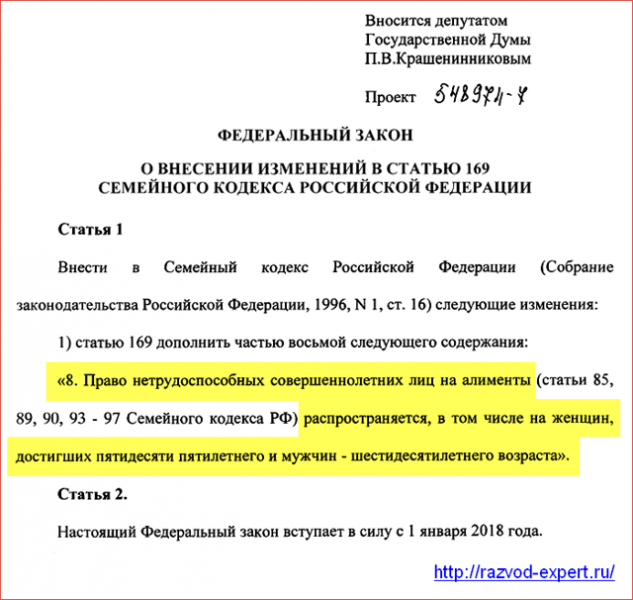 Алименты на ребенка по новому закону в 2019 году
