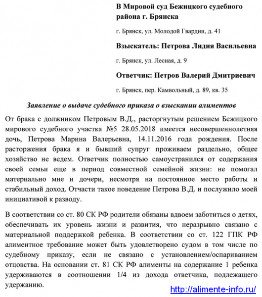Алименты на ребенка содержание матери ребенка до 3 лет