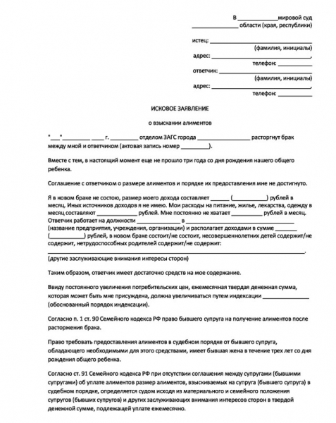 Алименты на ребенка содержание матери ребенка до 3 лет