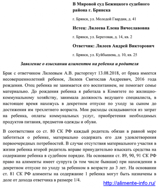 Алименты на ребенка содержание матери ребенка до 3 лет